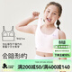 久歲伴胖童加大碼吸濕排汗兒童內衣女童薄款文胸10-12歲少女防凸點(diǎn)背心