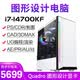 酷睿i5/i7 14700KF高配P系K系設計師圖形工作站渲染視頻剪輯二手臺式組裝電腦主機 六：i7 13700KF/32G/P2000 設計師專業電腦 99新