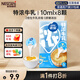 雀巢（Nestle）2倍特濃生牛乳濃縮咖啡膠囊0蔗糖添加奶茶伴侶10ml*8顆