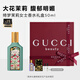 古馳（GUCCI）綺夢(mèng)茉莉香型香水女士50ml留香化妝品 生日禮物送女友送老婆