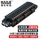 HAILE海樂(lè ) 2進(jìn)2出臥式光纜接頭盒 24芯熔接包 光纖接續盒 對接包 室外防水 架空地埋型  黑色HT-JX-2