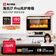 海氏（Hauswirt）i7 Pro風(fēng)爐烤箱Max雙腔家用平爐風(fēng)爐二合一專(zhuān)業(yè)烘焙發(fā)酵空氣炸鍋多功能一體機 i7Pro雙層同烤 40L
