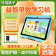 華夏驕子兒童學(xué)習機智能早教機1-12歲幼兒平板學(xué)前幼小銜接識字語(yǔ)文數學(xué)英語(yǔ)點(diǎn)讀機小學(xué)生護眼 狀元版【8+256G】早教啟蒙幼小銜接+護眼 30天免費試用+3年質(zhì)保