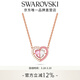 施華洛世奇（SWAROVSKI）【生日禮物】GEMA 520半心貼貼項鏈吊墜輕奢小眾愛(ài)心女 粉紅色 5653007