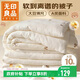無(wú)印良品A類(lèi)抗菌大豆纖維被子被芯春秋空調被夏季薄被子4斤200*230cm 小熊