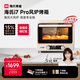 海氏（Hauswirt）i7 Pro風(fēng)爐烤箱Max雙腔家用平爐風(fēng)爐二合一專(zhuān)業(yè)烘焙發(fā)酵空氣炸鍋多功能一體機 i7Pro雙層同烤 40L