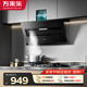 萬(wàn)家樂(lè )油煙機【小颶風(fēng)J3R2】側吸式換新免改柜 21m3爆炒大吸力家用揮手智控自清潔吸排抽油煙機以舊換新