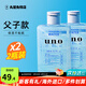 吾諾（UNO）爽膚水男士護膚品須后精華水控油補水保濕清爽收縮毛孔易吸收 2瓶（父子款）