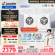 統帥（Leader）海爾出品 懶人內衣褲滾筒分桶洗衣機2KG雙筒迷你全自動(dòng)洗烘一體機雙屏智控0手洗XQGL20-ZHBD671WU1 分區桌面洗 家電換新補貼15% 雙筒
