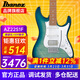 IBANEZ依班娜電吉他AZ22S1F/AZ24S1F 初學(xué)者入門(mén)練習演奏新手吉他 AZ22S1F-TXB 綠松石漸變