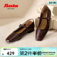 Bata羊皮書(shū)瑪麗珍女春季新款復古優(yōu)雅百搭淺口單鞋7091AAQ5騏驥紅 深棕-羊皮革 -方頭 38