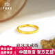 中國珠寶碎碎冰黃金戒指新款素圈指環(huán)足金戒指生日情人節禮物送女友老婆 碎碎冰黃金戒指約1g 【13號】