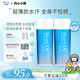 碧柔（Biore）花王水活防曬水凝露90ml*2高倍防曬霜隔離霜防紫外線(xiàn)通勤出游學(xué)生
