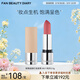FAN BEAUTY DIARY紅毯唇膏#855朱纓#611桃夭#221b檀唇送女友 611桃夭