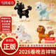 春晚新款2026馬年吉祥物騏驥馳騁公仔毛絨生肖本命年新年伴手禮 正版四款春晚款【騏驥馳騁】吉祥物 正版保障【28*16*35cm】當天發(fā)貨京東速遞送貨上門(mén)