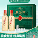 西鳳酒52度雙支白酒禮盒鳳香型純糧釀造2瓶正裝禮盒裝年貨節送禮宴請
