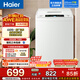海爾（Haier）迷你全自動(dòng)波輪洗衣機 6.5KG家用小型 脫水低噪節能 漂甩二合一 智能預約高效便捷 EB65M019