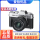 富士 /FUJIFILM X-T20 X-T30二代 XT50  復古二手微單相機 數碼照相機 富士X-T20+15-45 套機 銀色 99新