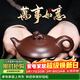 藏壺天下 宜興紫砂壺茶壺純手工泡茶壺功夫茶具送禮套裝一壺四杯萬(wàn)事如意 萬(wàn)事如意（套裝） 205ml