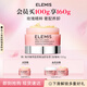 艾麗美（ELEMIS）玫瑰卸妝膏100g精油卸妝油養膚一體護膚【生日禮物】