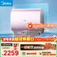 美的（Midea）60升玲瓏超薄雙膽扁桶電熱水器3300W變頻 水電分離鎂棒免換一級能效F6033-UDmini國家補貼以舊換新
