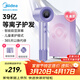 美的（Midea）高速電吹風(fēng) 39億等離子護發(fā)吹風(fēng)機 家用大功率負離子吹風(fēng)筒 智能數顯屏FG505紫 國家補貼 生日禮物