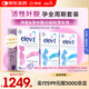 愛(ài)樂(lè )維（Elevit）活性葉酸【女士1段90+女士2段60*2】全孕期210粒