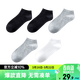 網(wǎng)易嚴選【棉襪升級】男女款抗菌多色船襪中筒棉襪吸汗透氣不掉跟防臭 男襪*(黑2灰2白1)*經(jīng)典款船襪 1雙 均碼