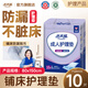 老來(lái)福 成人護理墊老年人尿不濕 產(chǎn)婦產(chǎn)褥墊 多功能隔尿床墊嬰兒護理墊 大尺寸800*1500mm護理墊10片