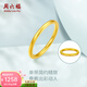 周六福（ZLF）  黃金戒指女硬金三生三世足金素圈指環(huán) 定價(jià)單個(gè) 光面14號-0.82g