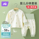 婧麒（JOYNCLEON）新生嬰兒衣服純棉男女寶寶春秋睡衣分體打底內衣套裝 Jyf153023