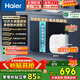 海爾（Haier）小廚寶電熱水器10升以上大容量?jì)λ揭患壞苄?家用廚房速熱小巧尺寸上出水無(wú)縫內膽國家補貼 15L 2500W 一級節能/大容量