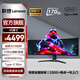 聯(lián)想 45英寸帶魚(yú)屏顯示器電競超寬曲面準5K高刷170Hz HDR400電腦顯示屏幕 Type-C接口TUV硬件濾藍光 內置音箱 智能分屏 游戲32:9寬屏R45w-30