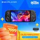 One XPlayer飛行家F1 Pro PC 游戲掌機二合一平板電腦Win11掌上游戲機Steam掌機 AMD HX370 7英寸OLED 32G+1T