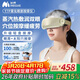 妙界Y7P霧化眼部按摩儀蒸汽熱敷眼罩成人兒童護眼儀點(diǎn)振太陽(yáng)穴按摩送父母女友生日節日禮物 金