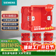 西門(mén)子（SIEMENS）開(kāi)關(guān)插座配件 86型暗裝PC阻燃底盒通用型 紅色8只裝