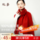絲界【商場(chǎng)同款】100%純羊毛圍巾男女秋冬保暖紅圍脖加厚百搭披肩禮物