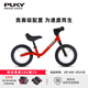 PUKY【德國原裝進(jìn)口】?jì)和?-6歲寶寶滑行車(chē)參賽競速型滑步車(chē)RACE系列 熱烈紅1729