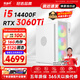 航向者 i5 14400F/T1000/A2000升RTX5060設計師繪圖建模渲染視頻剪輯后期臺式電腦主機組裝整機全套 五：14400F丨3060Ti設計卡丨高端剪輯渲染