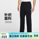 耐克NIKE男子運動(dòng)生活 單層針織 直筒運動(dòng)長(cháng)褲FN3732-010黑XL