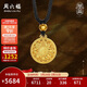 周六福八寶羅盤(pán)古法黃金吊墜足金生日禮物計價(jià)A0413202 黑繩 約4.54g