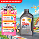 殼牌（Shell）全合成機油超凡喜力5W-40 API/SP A3/B4級 1L灰殼保養香港進(jìn)口