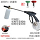 迪奇威洗車(chē)機高壓水槍刷車(chē)泵泡沫壺打泡器洗車(chē)專(zhuān)用發(fā)泡沫槍噴水槍頭套裝 銅閥-長(cháng)搶-外絲14尖頭+PA泡沫壺