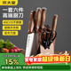 炊大皇 菜刀廚房刀具套裝不銹鋼六件套切片刀套裝剪刀水果刀砍骨刀組合
