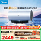 美的（Midea）小西梅嘟嘟版活水電熱水器自動(dòng)排污免換鎂棒3200W節能速熱儲水式60L家用國家補貼15% F60-32Q5SPro