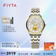 飛亞達（FIYTA）自動(dòng)機械表芯動(dòng)系列情侶男女表鋼帶間金時(shí)尚腕表金幣表生日節禮物 女表TLA520005.TWT