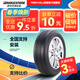 普利司通（Bridgestone）汽車(chē)輪胎全新 靜音舒適型 泰然者系列 TURANZA EL400 245/45R18 96V 新君越奧迪A6L