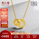 周六福5G工藝黃金項鏈幸福雙環(huán)生日禮物計價(jià)A0610116 約4.42g 40+5cm 