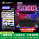 ROG槍神9 Plus 超競版【煥新補貼】酷睿U9 16/18英寸 RTX5080 5090星云屏游戲本筆記本電腦 槍神9P超競版U9-275HX 5090/18寸 64G內存 2TB高速固態(tài)硬盤(pán)