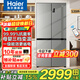 海爾（Haier）【家宴系列】539升冰箱四開(kāi)門(mén)風(fēng)冷無(wú)霜一級能效雙變頻節能省電環(huán)超大容量雙開(kāi)門(mén)十字對開(kāi)門(mén)電冰箱 539升+母嬰變溫空間+黑金凈化除菌+wifi智控